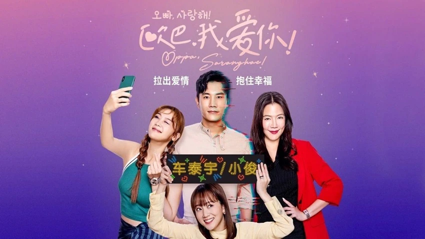 Download Oppa Saranghae | 2024 | Amazon Prime Video | Season 1 | Complete Hindi WEB Series | 480p 720p 1080p | MoviesFlix
