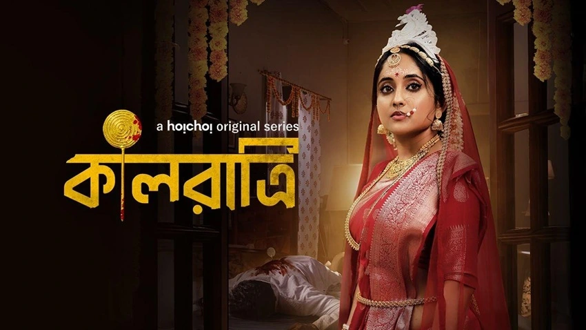 Download Kaalratri | 2024 | Season 1 | Bengali | Complete Web Series 480p | 720p | MoviesFlix