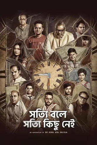 Download Shotyi Bole Shotyi Kichhu Nei | 2025 | Bengali | WEB-DL | Full Movie 480p 720p 1080p