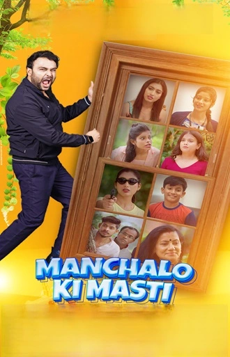 Download Manchalo Ki Masti | 2025 | Hindi Dubbed | Dual Audio | WEB-DL | Full Movie 480p 720p 1080p