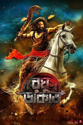 Download Raghu Dakat | 2025 | Hindi Dubbed (LiNE) | HDTS | Full Movie 480p 720p 1080p