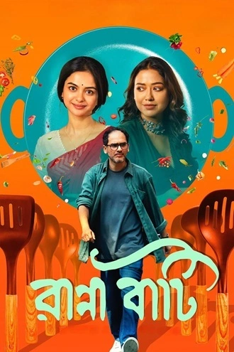 Download Ranna Baati | 2025 | Hindi Dubbed | HDTC | Full Movie 480p 720p 1080p