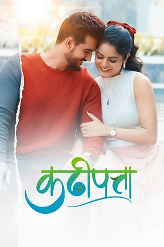 Download Kadhipatta | 2025 | Marathi DD5.1 |  WEB-DL | Full Movie 480p 720p 1080p