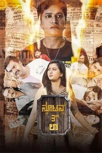 Download Newton’s 3rd Law | 2025 | Hindi Dubbed | HDTC | Full Movie 480p 720p 1080p