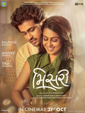 Download Misri | 2025 | Hindi Dubbed | HDTS | Full Movie 480p 720p 1080p