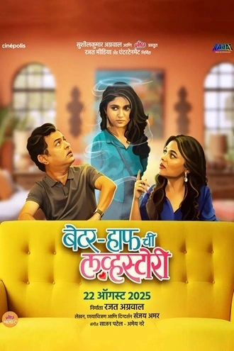 Download Better Half Chi Love Story | 2025 | Marathi | WEB-DL | Full Movie 480p 720p 1080p