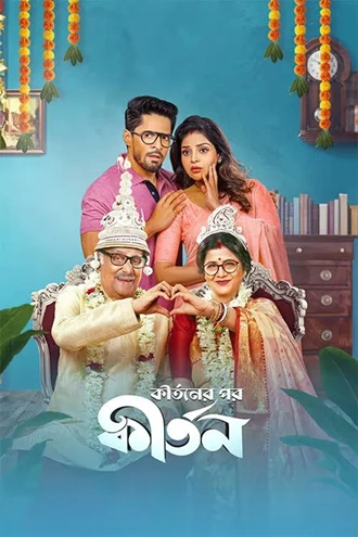 Download Kirtaner Por Kirtan | 2026 | Bengali | WEB-DL | Full Movie 480p 720p 1080p