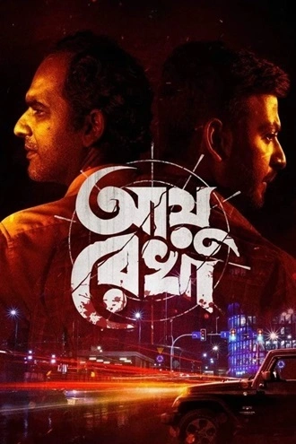Download Ayu Rekha | 2024 | Bengali | WEB-DL | Full Movie 480p 720p 1080p