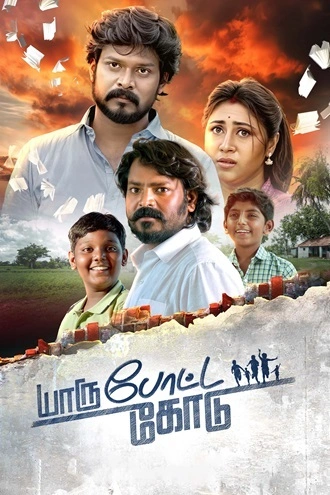 Download Yaru Potta Kodu | 2025 | Hindi Dubbed | CAMRip | Full Movie 480p 720p 1080p