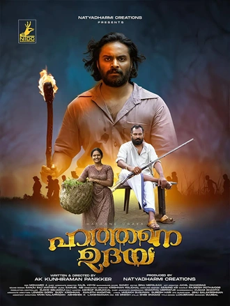 Download Hathane Udaya | 2025 | Hindi Dubbed | WEBRip | Full Movie 480p 720p 1080p