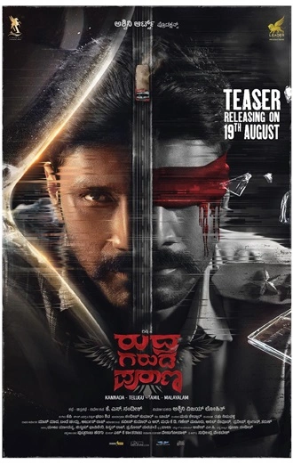 Download Rudra Garuda Purana | 2025 | Hindi Dubbed | WEBRip | Full Movie 480p 720p 1080p