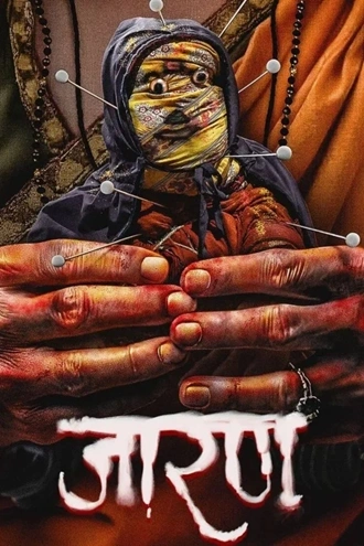 Download Jarann | 2025 | Hindi Dubbed | WEBRip | Full Movie 480p 720p 1080p