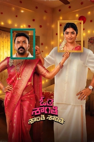 Download Om Shanti Shanti Shantihi | 2026 | Hindi Dubbed | HDTC | Full Movie 480p 720p 1080p