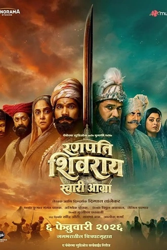 Download Ranapati Shivray Swari Agra | 2026 | Marathi | WEB-DL | Full Movie 480p 720p 1080p