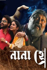 Download Nana Hee | 2025 | Bengali | WEB-DL | Full Movie 480p 720p 1080p
