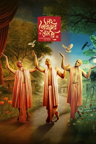 Download Lawho Gouranger Naam Rey | 2026 | Bengali | WEB-DL | Full Movie 480p 720p 1080p