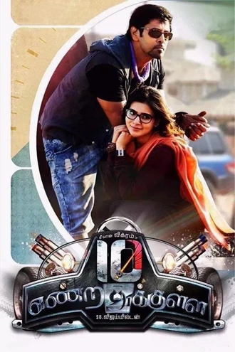 Download 10 Endrathukulla | 2015 | Hindi (DD5.1) & Tamil | WEB-DL | Dual Audio | Full Movie 480p 720p 1080p
