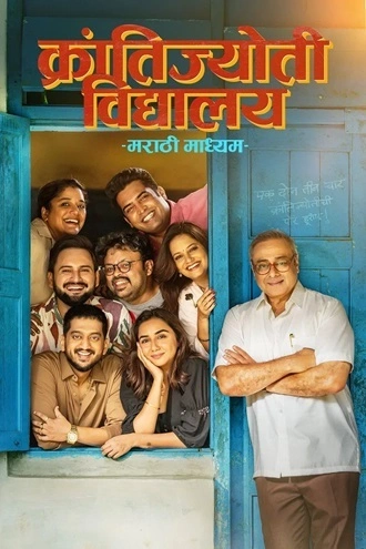 Download Krantijyoti Vidyalay Marathi Madhyam | 2026 | Marathi DD5.1 | Zee5 WEB-DL | Full Movie 480p 720p 1080p